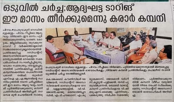 Gratitude to Residents and Authorities for Supporting Peruv–Peruvummuzhi Road Protest and Completion