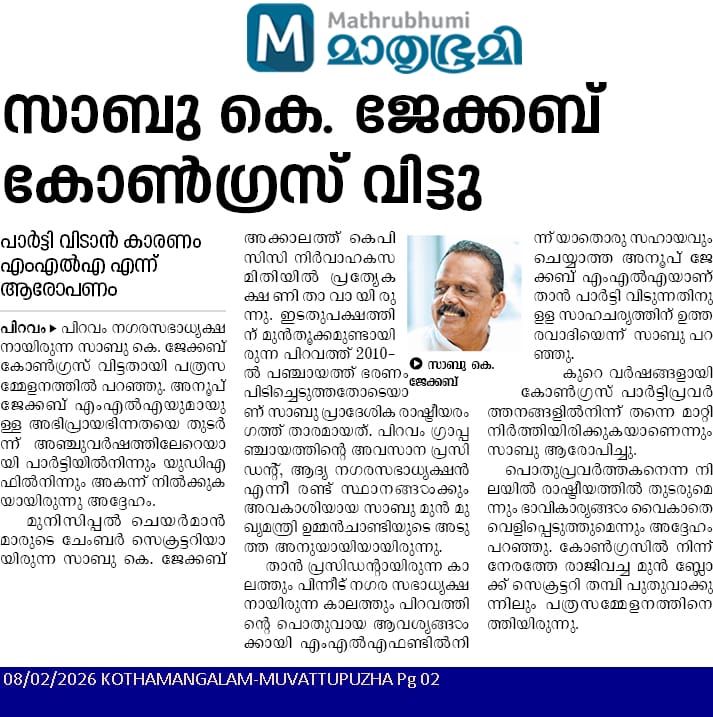 Sabu K. Jacob Resigns from Congress