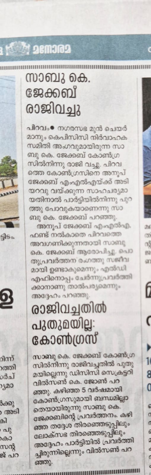 Sabu K. Jacob Resigns from Congress