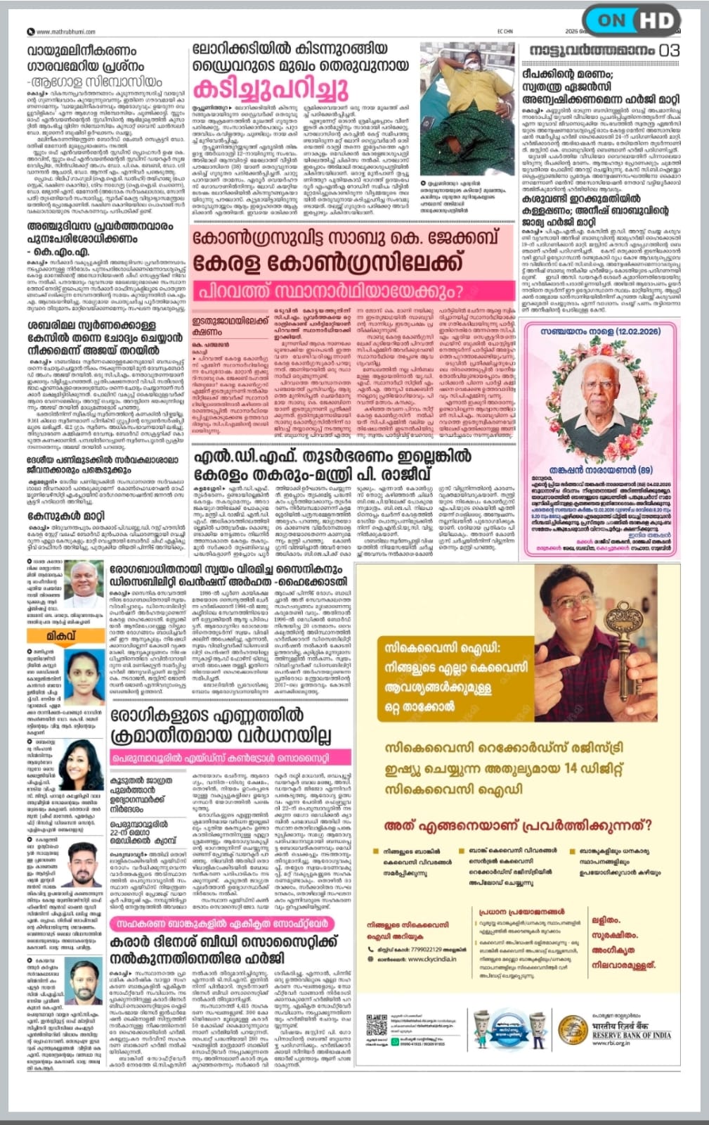 Sabu K. Jacob Joins Kerala Congress; May Contest from Piravom