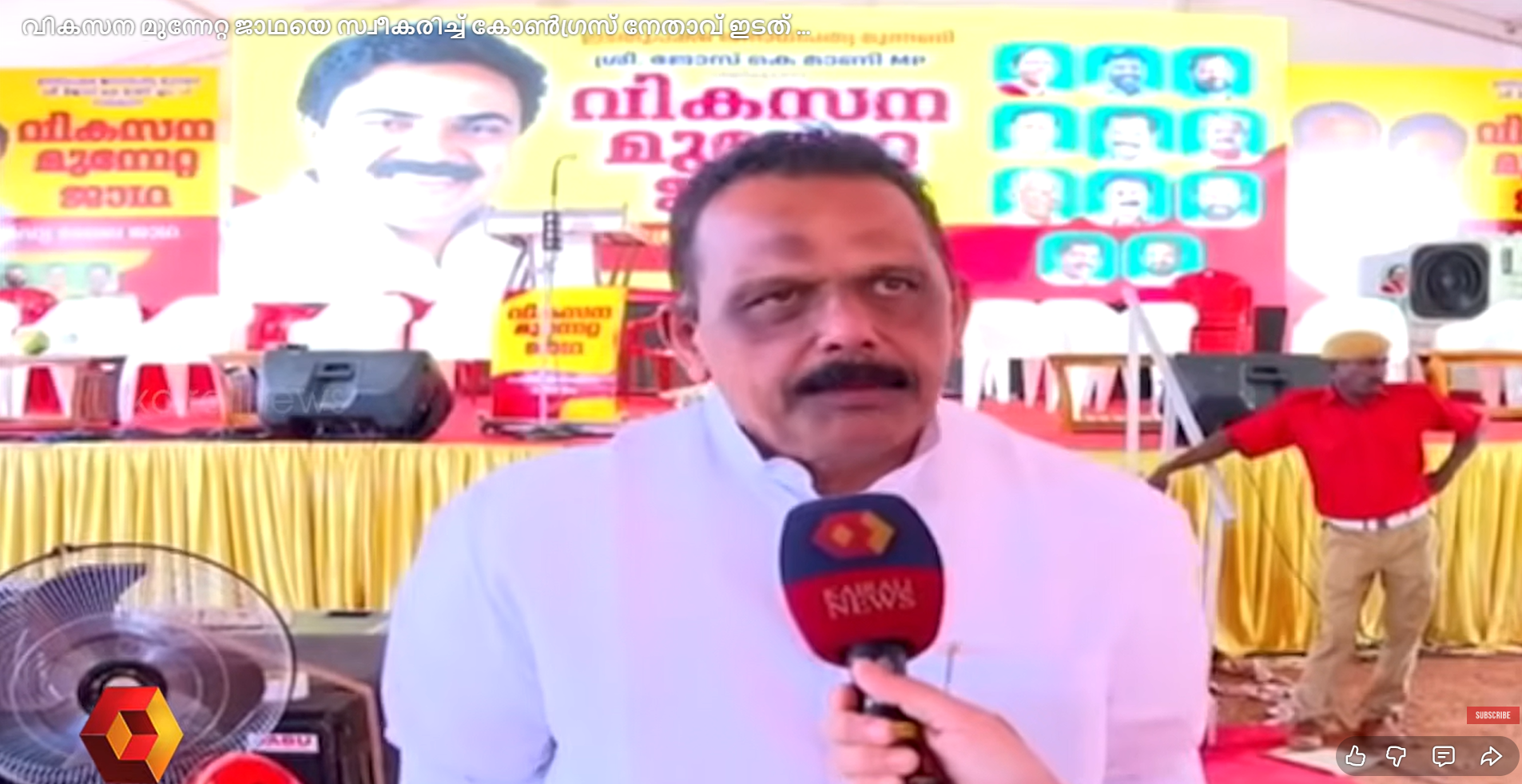 Congress Leader Sabu K. Jacob Receives Vikasana Munnetta Jatha at LDF Stage