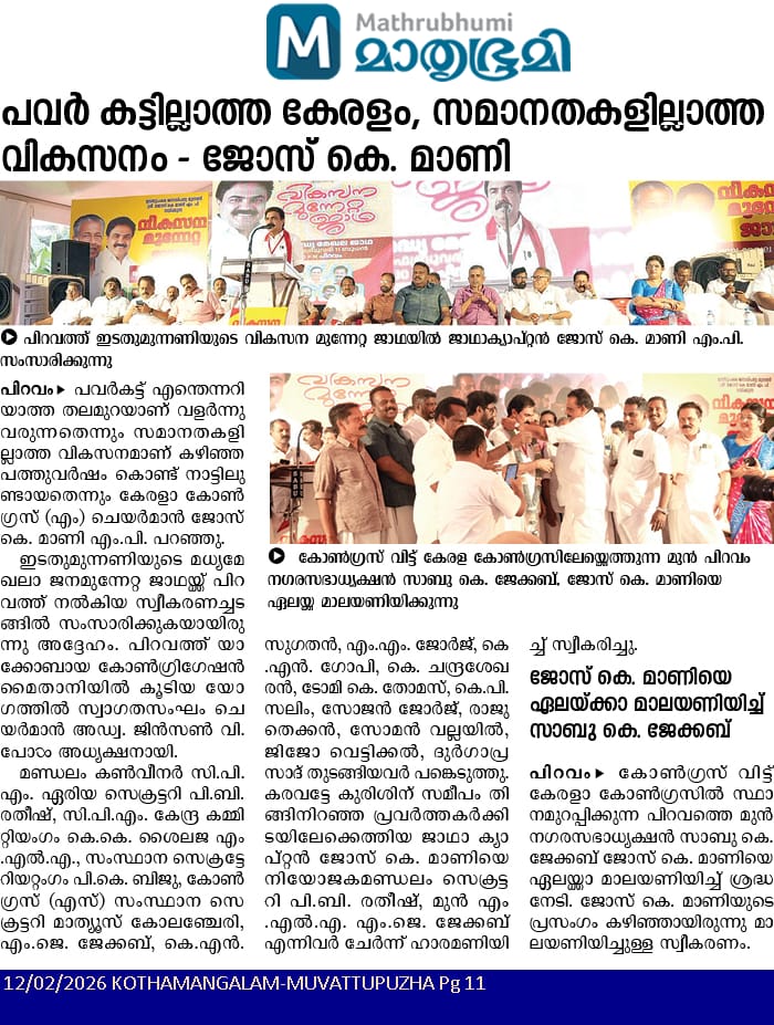 Sabu K. Jacob Joins Kerala Congress (M), Welcomes Jose K. Mani with Elakka Mala