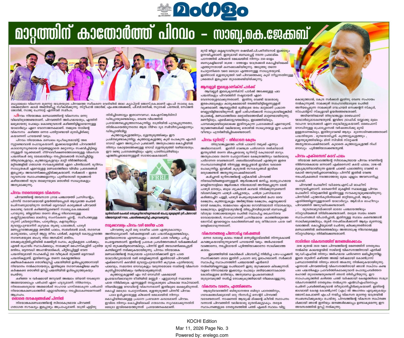 Piravom Listening for Change – Sabu K. Jacob